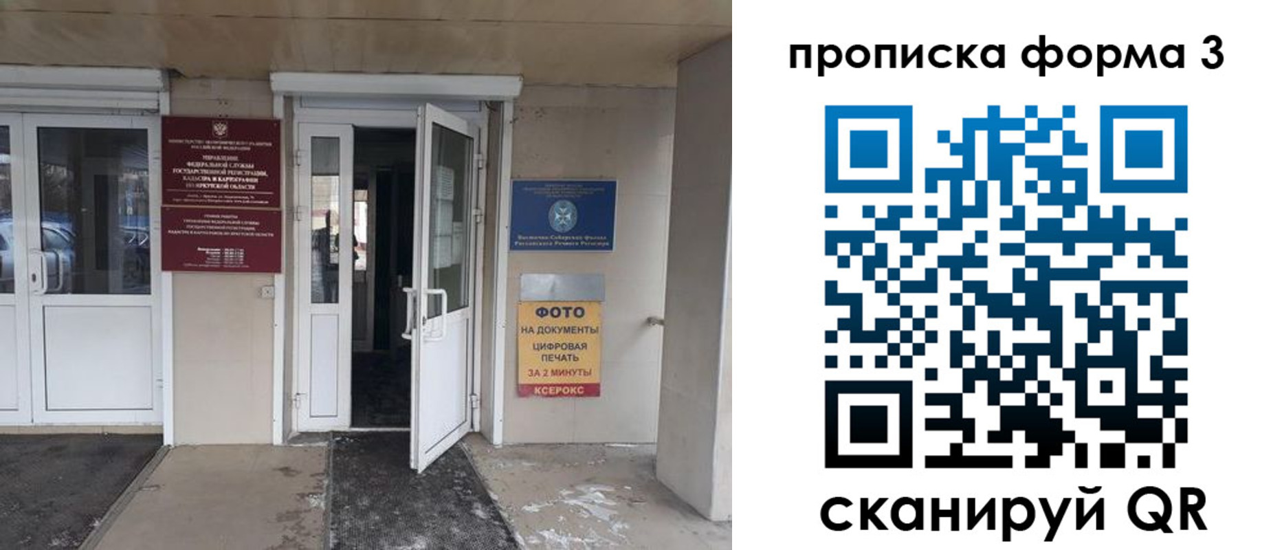 временная прописка в Липецке