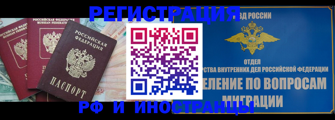 прописка для школы в Липецке