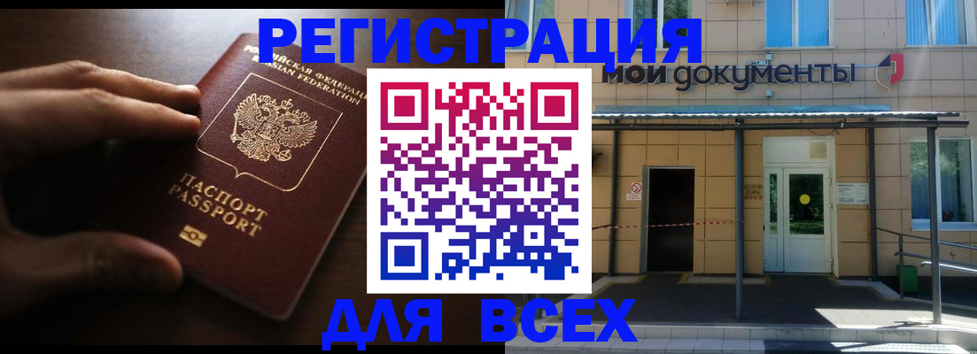 регистрация для дет. сада в Липецке