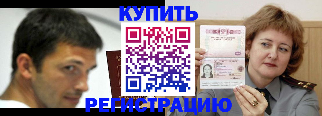 регистрация в Липецке